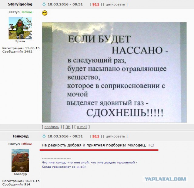 Записки от соседей