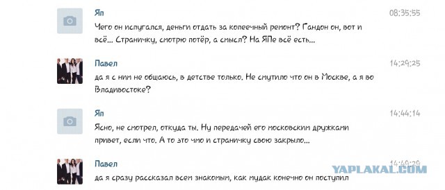 ДТП и слово