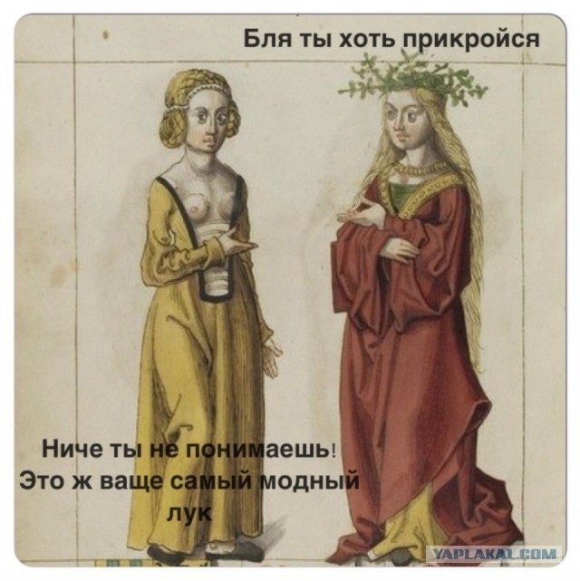 Средневековье