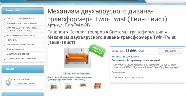 Двухярусный диван