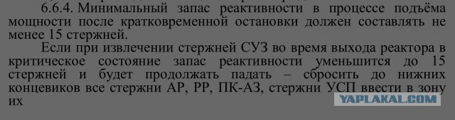 Рассекреченные документы КГБ по Чернобылю.