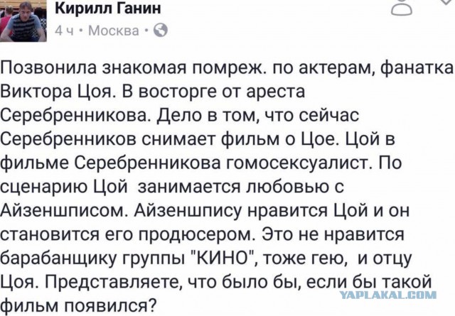 Репортаж из соцсетей: Суд над Кириллом Серебренниковым