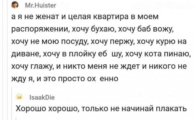 Смешные комментарии из социальных сетей 25.08.2017
