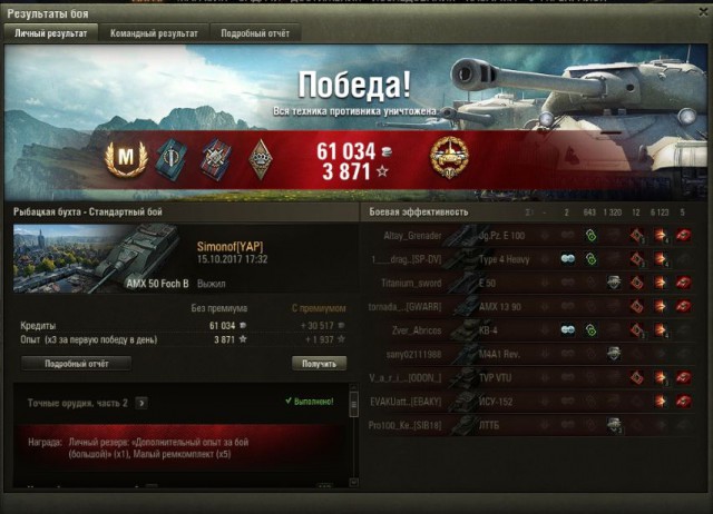 Wargaming 50! Пыщ пыщ, пробил! Урааа!