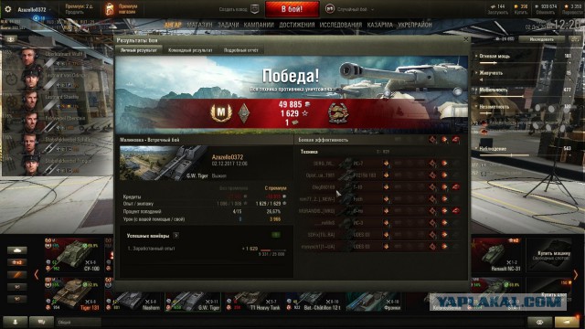 Wargaming 50! Пыщ пыщ, пробил! Урааа!