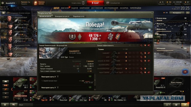 Wargaming 50! Пыщ пыщ, пробил! Урааа!