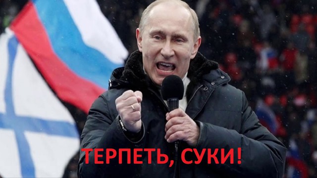 Простой русский мужик и Путин