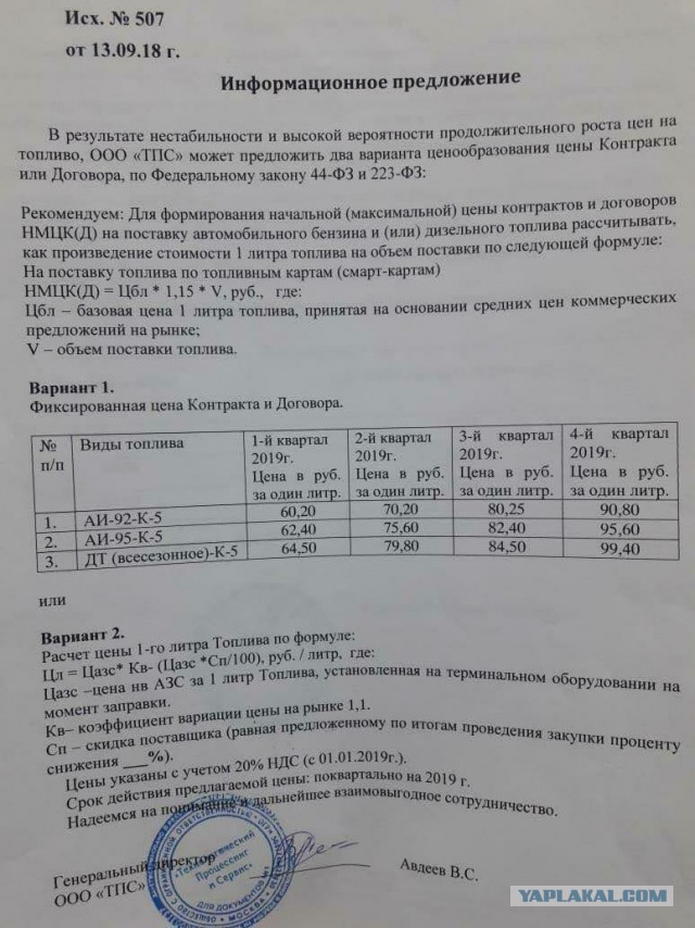 Счетная палата прогнозирует резкий рост цен на бензин в 2019 году