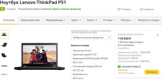 Продам Lenovo ThinkPad P51