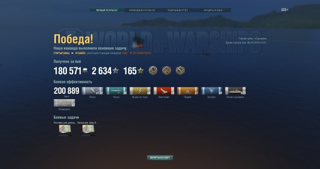 World of Warships - 6