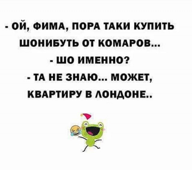 Картинки с надписями, истории и анекдоты 27.08.19