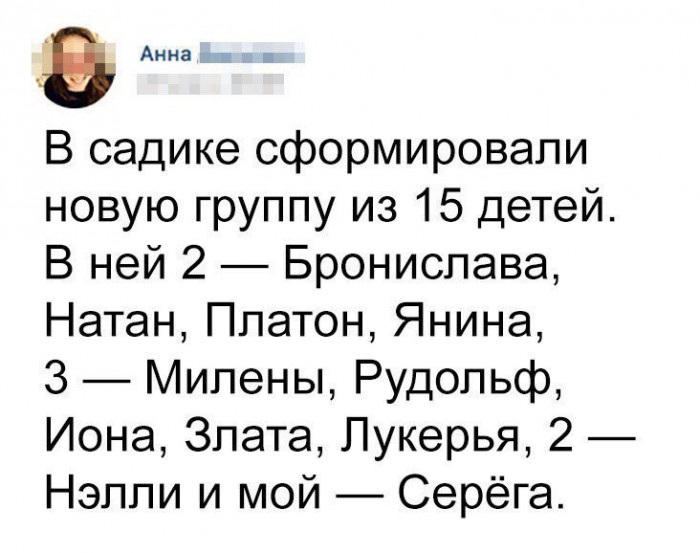Имена
