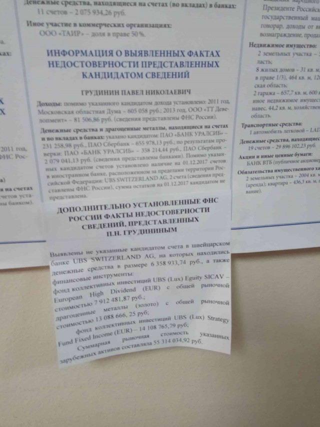 Джентльмен года