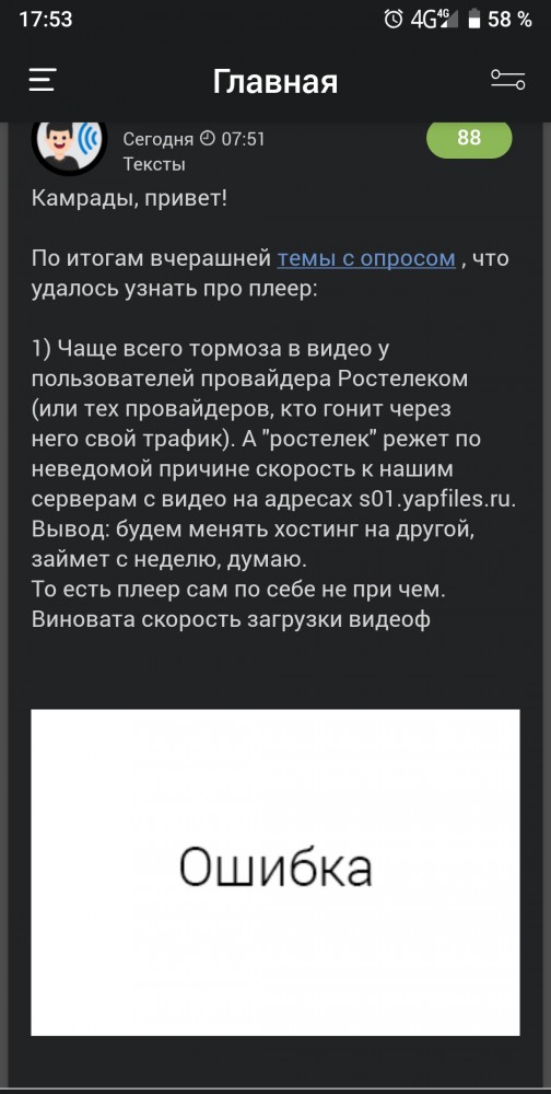 Заебал этот ЯП плеер, часть2