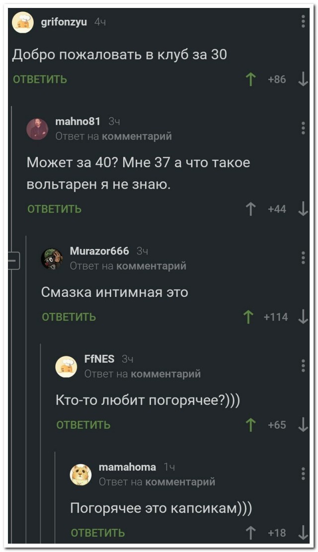 Комментарии к постам в разных группах, которые вызвали улыбку