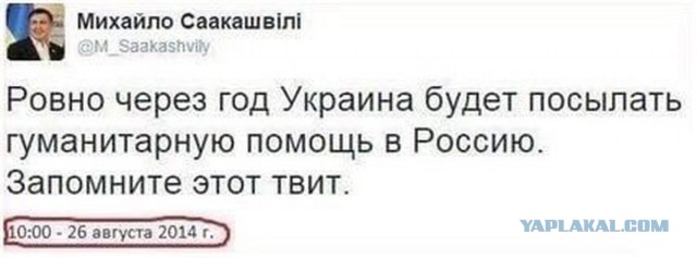 Иран признал, что сбил украинский самолет