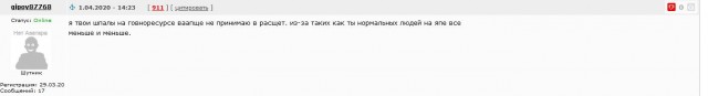 Чем больше падают темпы заражения COVID 19 - тем больше нарастает раскручивающее его инфо-цунами