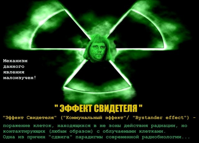 Фотожаба: Свидетель из Фрязино