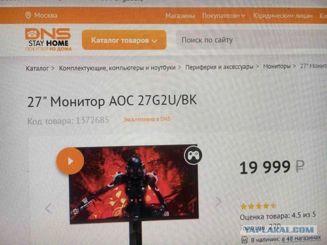 Новый игровой монитор 27" IPS 144 Гц