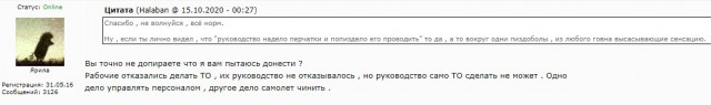 В Германии рабочие отказались обслуживать самолет Лукашенко