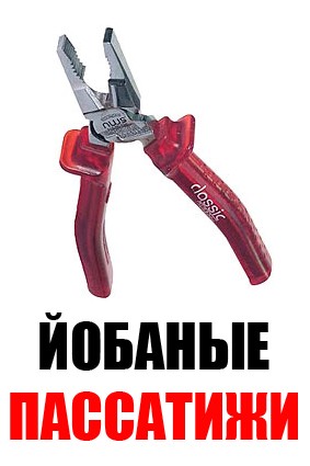 ЯПлакалъ, как вы ругаетесь?