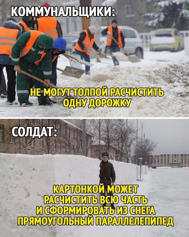 А как вы убираете снег?