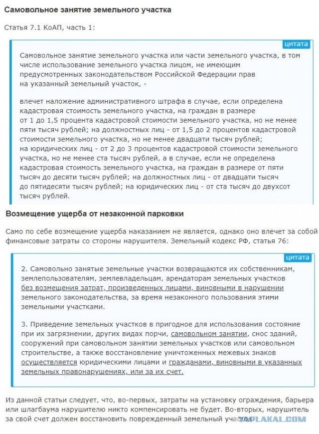 В Казани новый сосед спилил болгаркой замки на парковке, которую обустраивали жильцы дома