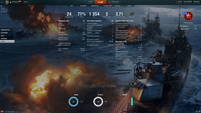 World of Warships - 9
