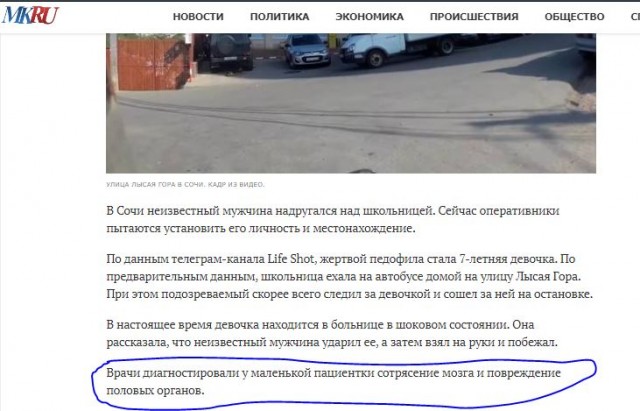 В Сочи педофил прямо на улице изнасиловал первоклассницу