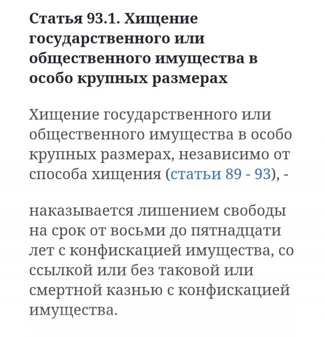 Вице-президент Сбербанка Марина Ракова стала фигурантом дела о хищении 50 млн рублей