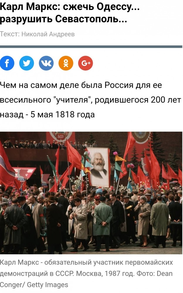 Пять удивительных предсказаний Карла Маркса