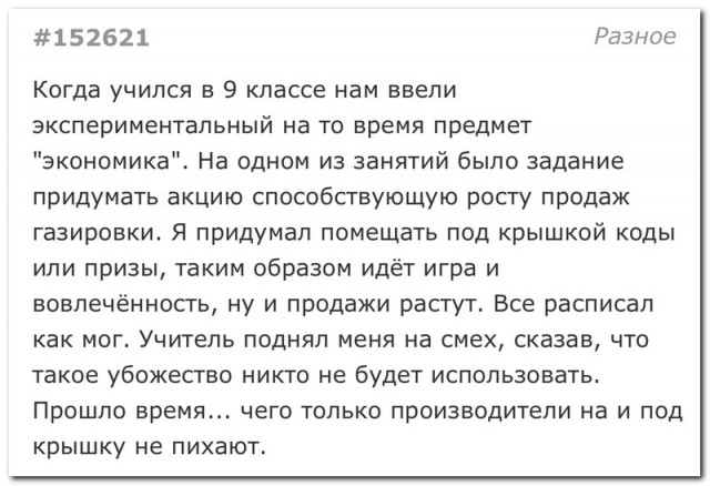 Забавные комментарии из социальных сетей 01.11.21