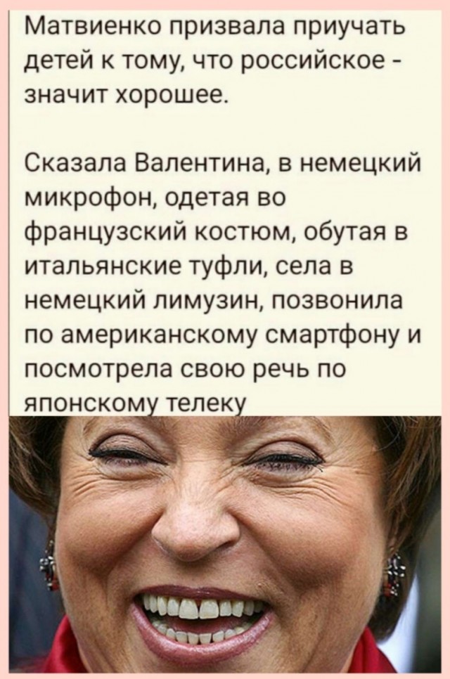 Матвиенко призвала отдыхать в России, но её  ее сын с женой отправились встречать Новый год в Швейцарию