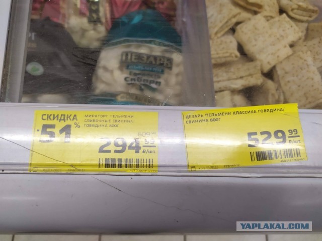 Производители пельменей пробивают горизонт и радуют новыми ценами
