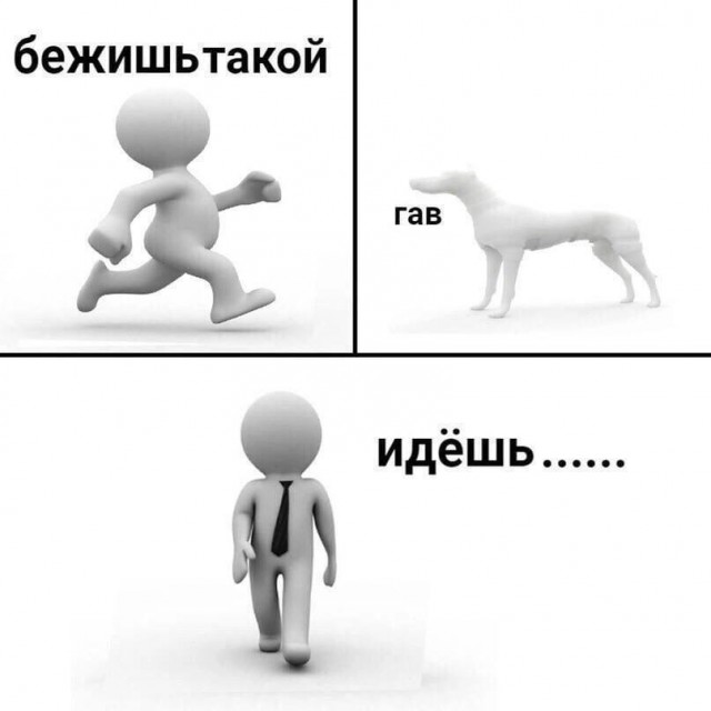 Мемы на конец июля