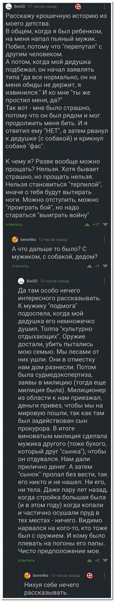 Забавные комментарии из социальных сетей (29.08.22)