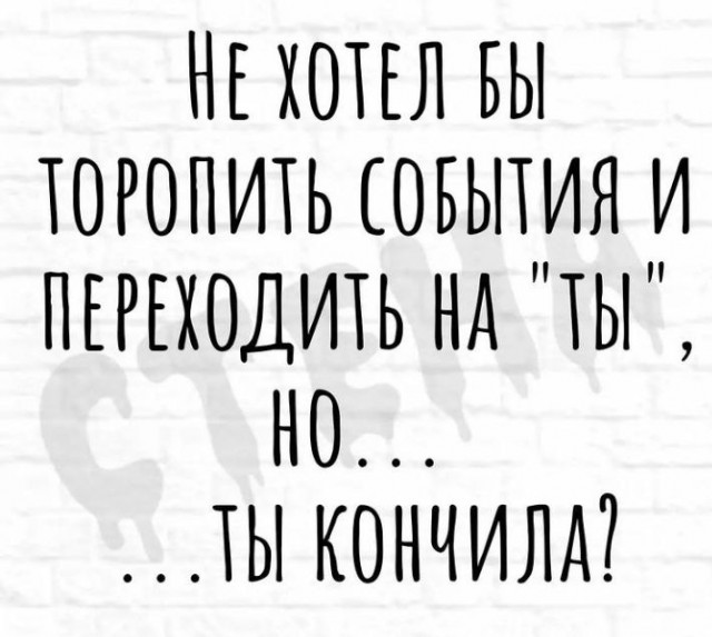 Немного мемчиков. Для взрослых. Часть 17