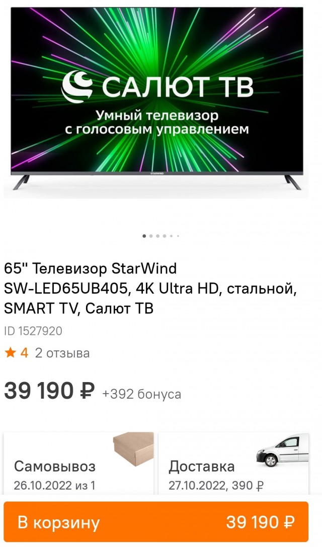 Новые дешевые телевизоры от Xiaomi
