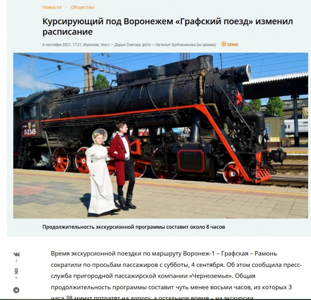 Рускеальский экспресс