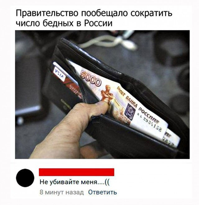 Путин отметил позитивную динамику по снижению уровня бедности в РФ