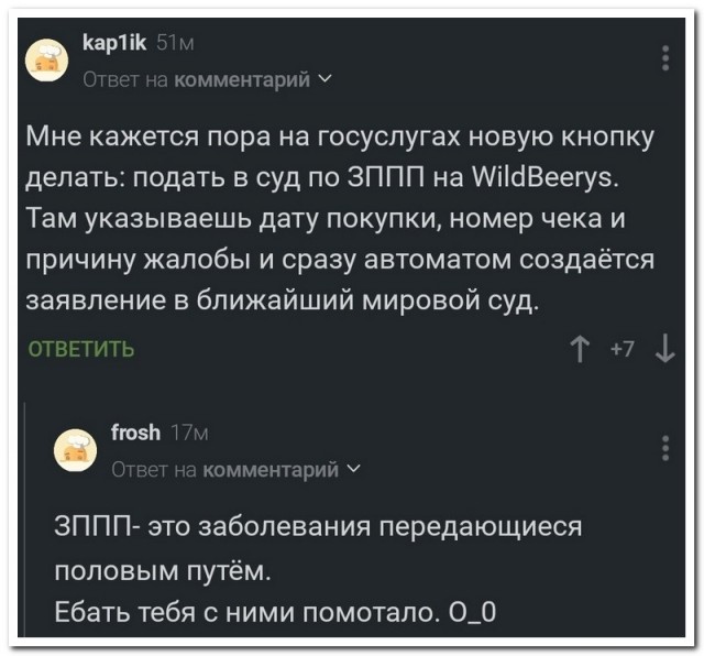 Забавные комментарии из социальных сетей 05.12.22
