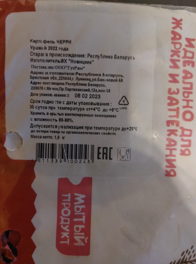 Гении маркетинга. Ужин по-белорусски