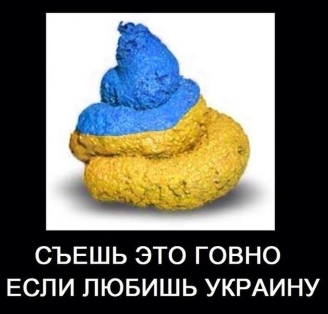 Не люблю хохлов