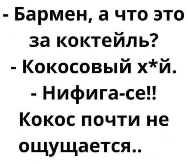 Отшумела коронация