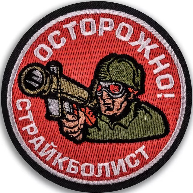 Шевроны, как мы любим