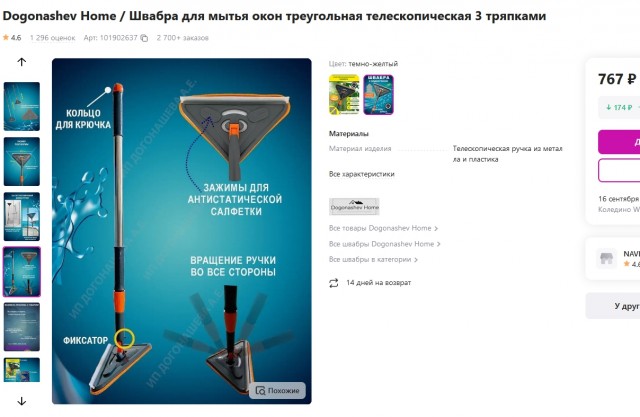 В Екатеринбурге молодая мама мыла окна на 24м этаже и всё