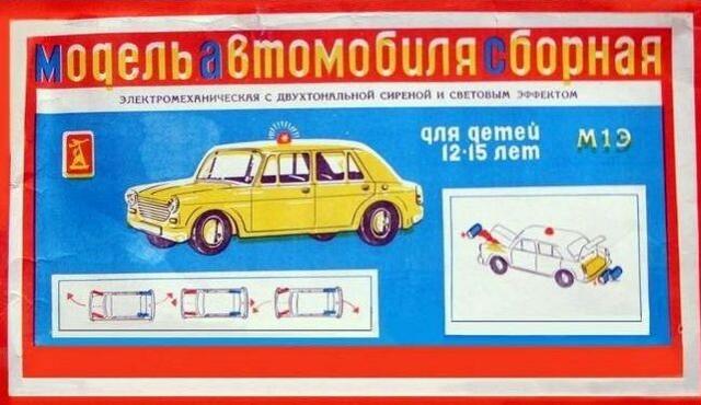 Заграничные игрушки в СССР