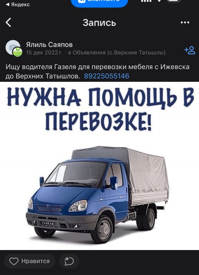 Сделка не состоялась