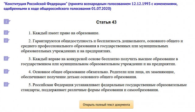 Учитель подрался с ученицей прямо на уроке