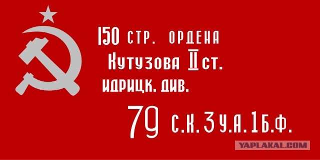 Единственный флаг СССР который ещё стоит